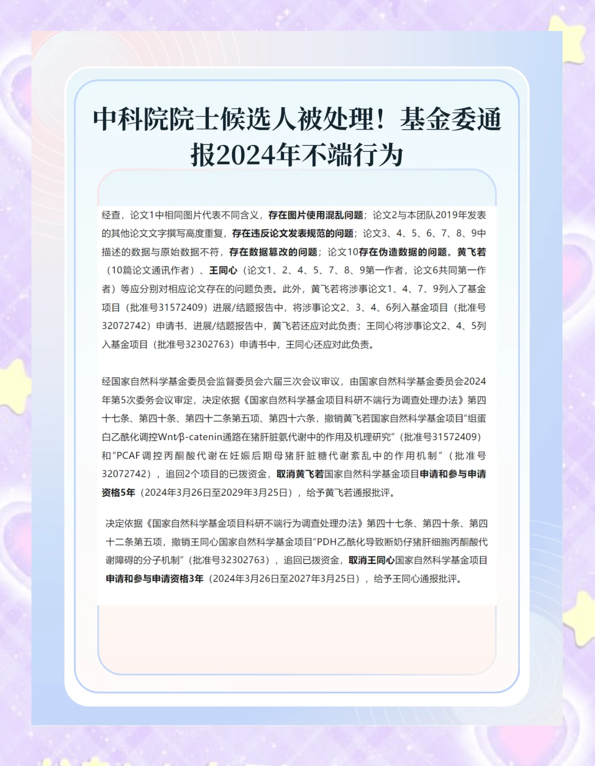 “31省新增确诊19例均为境外输入” 31省份新增确诊22例均为境外输入？-第1张图片