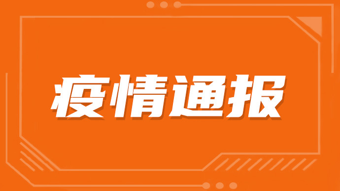 郑州疫情最新新闻-郑州疫情最新通报今天详细-第2张图片