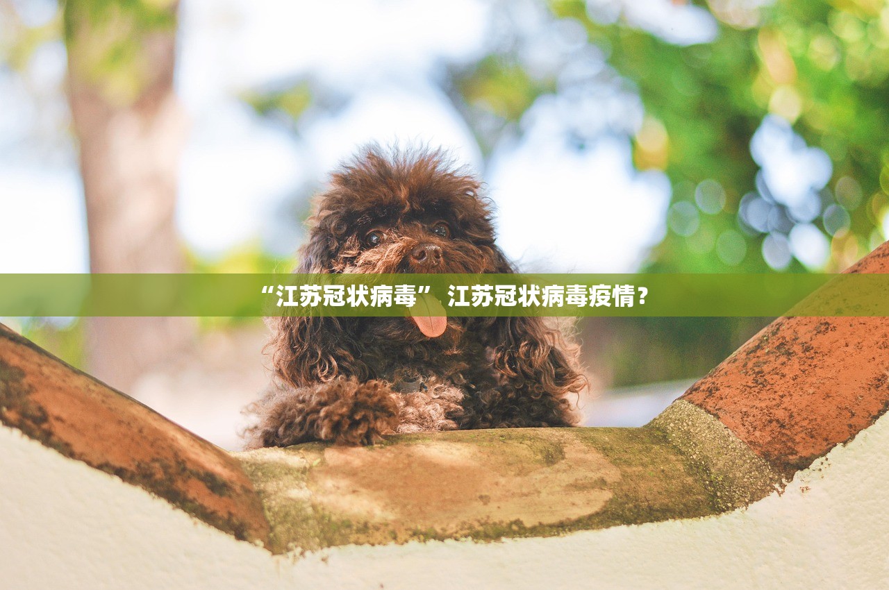 “山东疫情最新报告	” 山东疫情 最新？-第2张图片