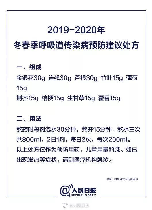 “成都新增1例本土曾去西安等地出差” 成都新增病历轨迹？-第2张图片