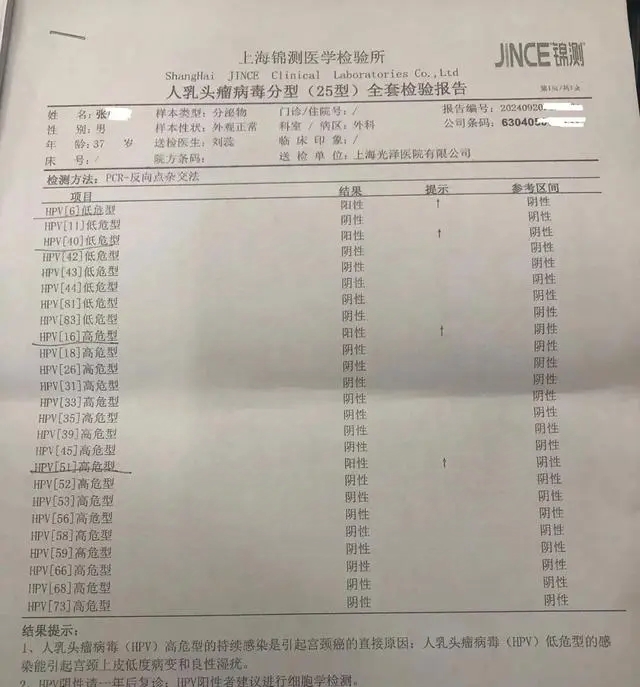 “上海新增10例境外输入病例	” 上海新增1例境外输入确诊病例？-第1张图片