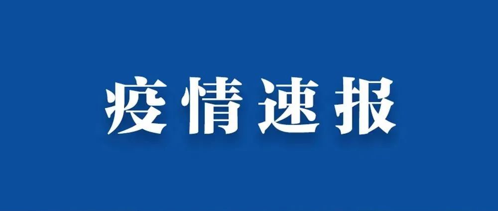 “上海新增本土确诊322” 上海新增本土确诊6例无症状55例？-第2张图片