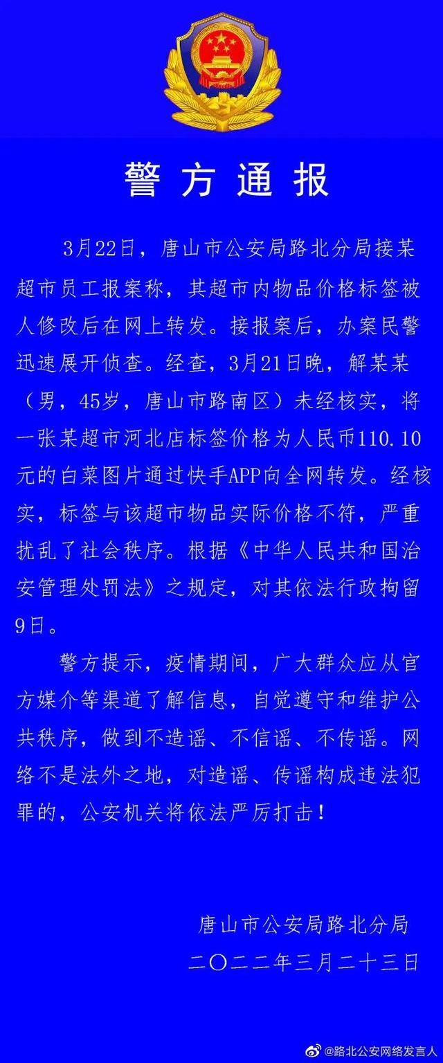 “河北最新疫情通报” 河北最新疫情发布？-第1张图片