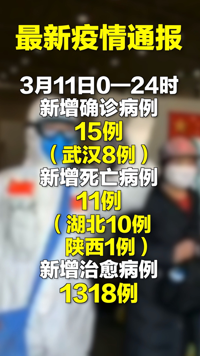 “西安新增11例本土确诊病例	” 西安新增确诊病例13例？-第2张图片