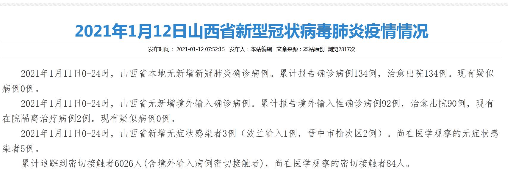 “31省区市新增确诊92例	” 31省区市新增确诊病例9例？-第1张图片