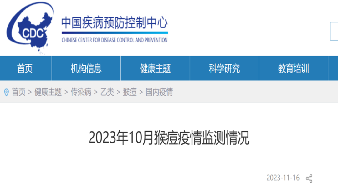 “北京新增17例确诊	” 北京新增17例确诊病例？-第3张图片