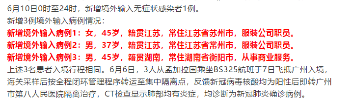 “北京新增17例确诊	” 北京新增17例确诊病例？-第1张图片