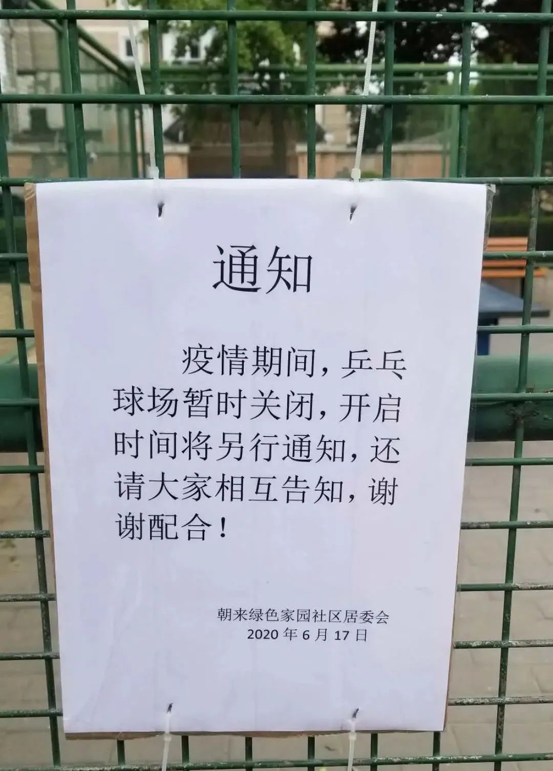 “北京新增17例确诊” 北京新增17例确诊病例？-第2张图片
