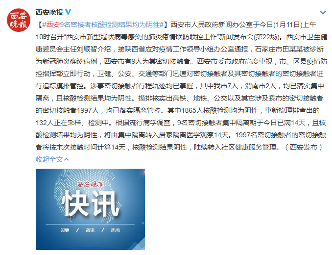 “商丘疫情首例确诊者” 商丘疫情首例确诊者是谁？-第2张图片