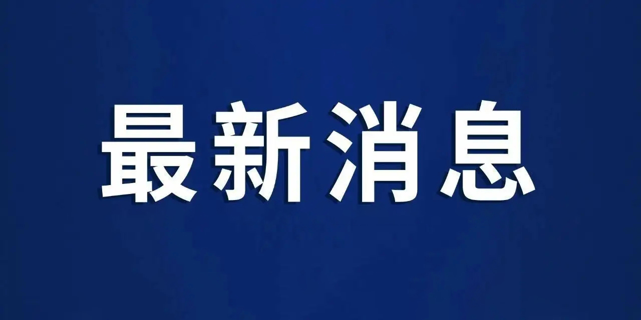 “湖南怀化新增1例确诊病例	” 湖南怀化疫情通报？-第1张图片