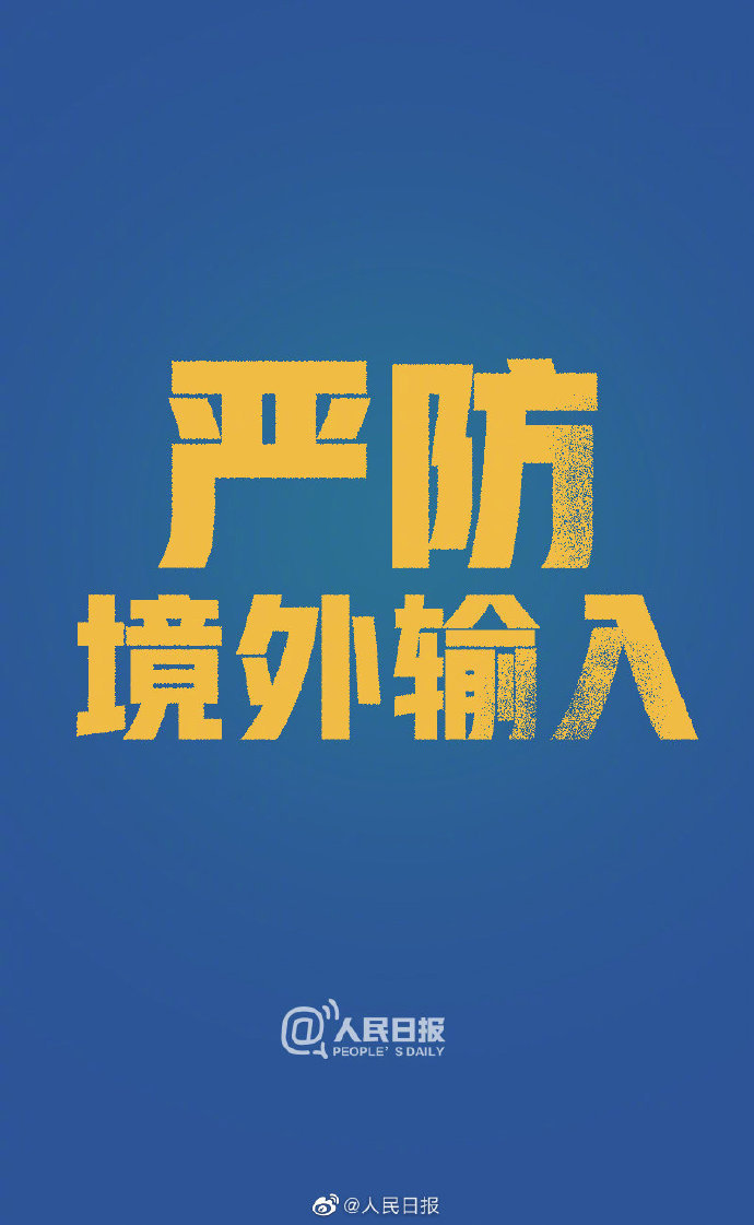31省份增36例输入.31省新增输入16例7-第1张图片