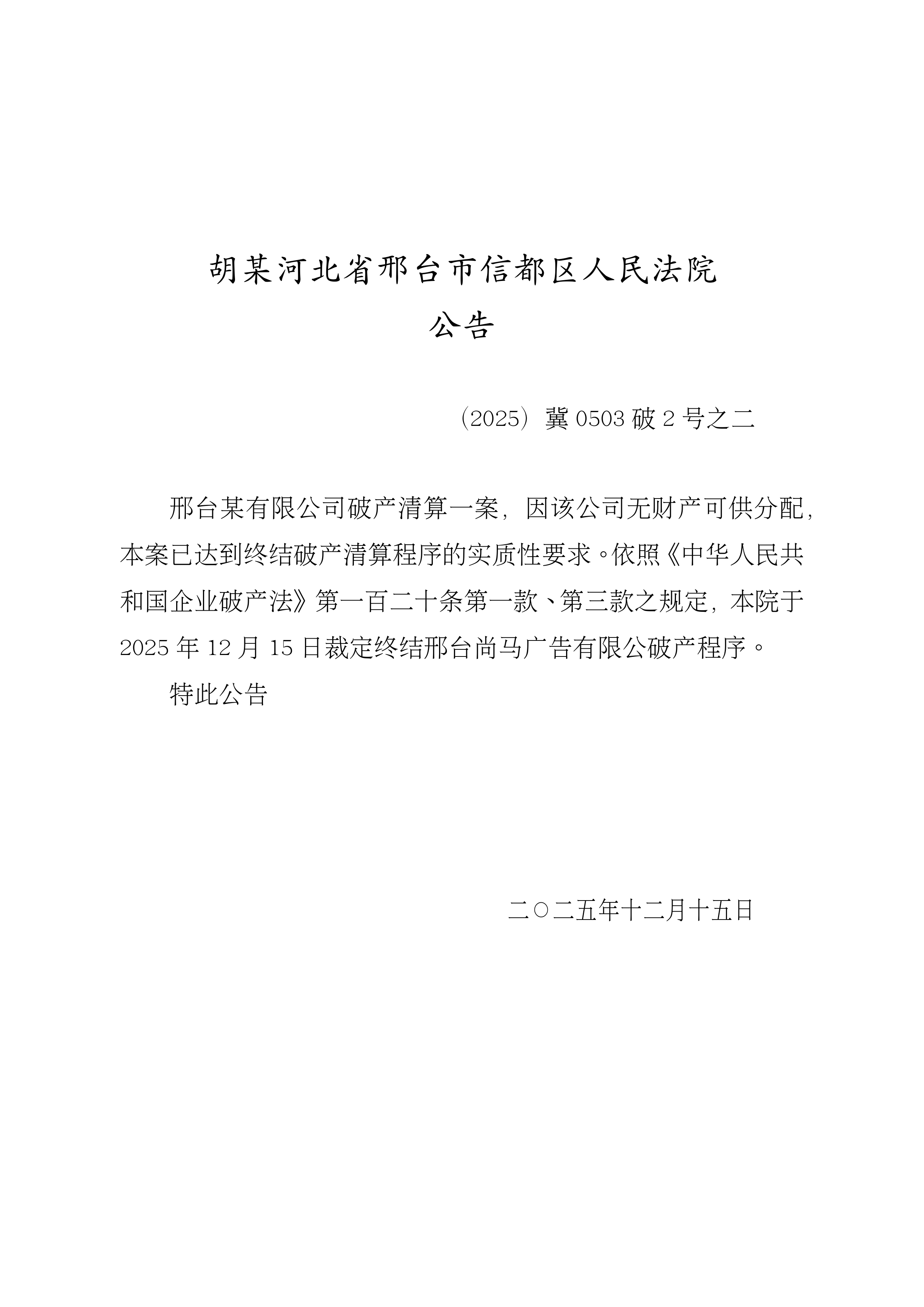 “河北省新增23例确诊” 河北省新增本土确诊23例河北20例？-第2张图片