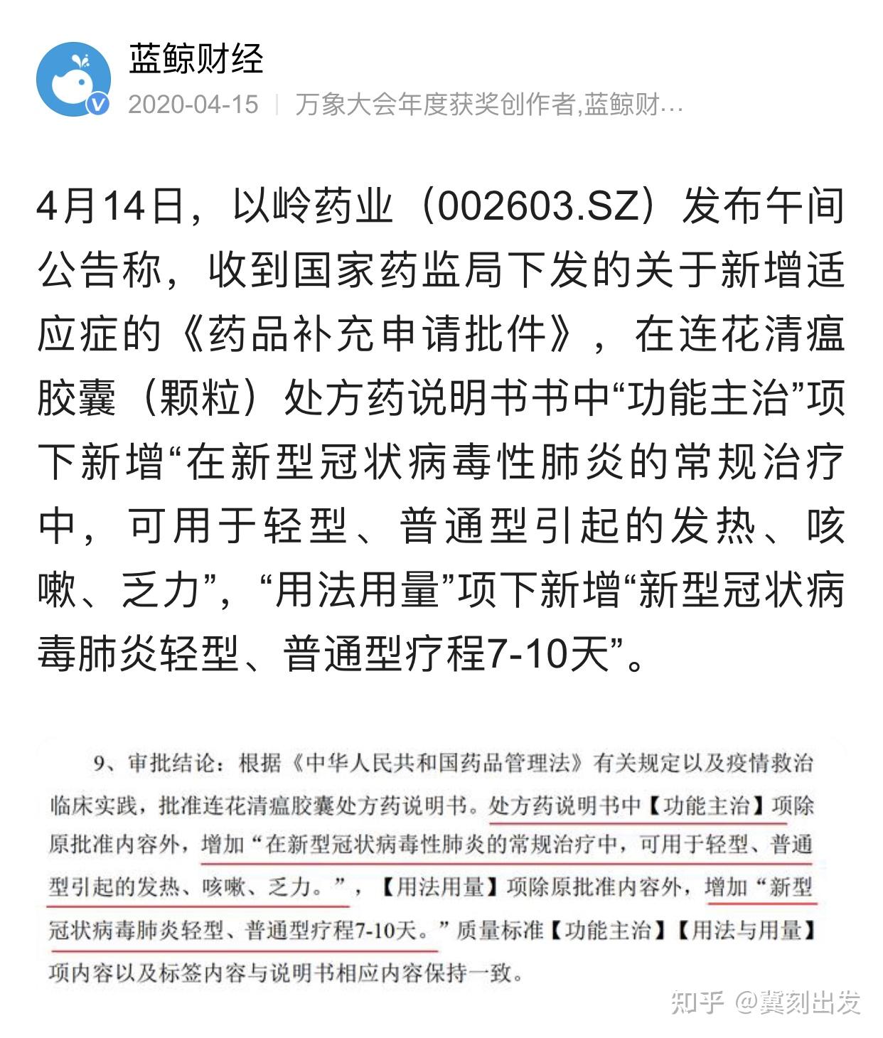 四川广元新增1例本土病例-四川广元疫情最新消息2020-第2张图片
