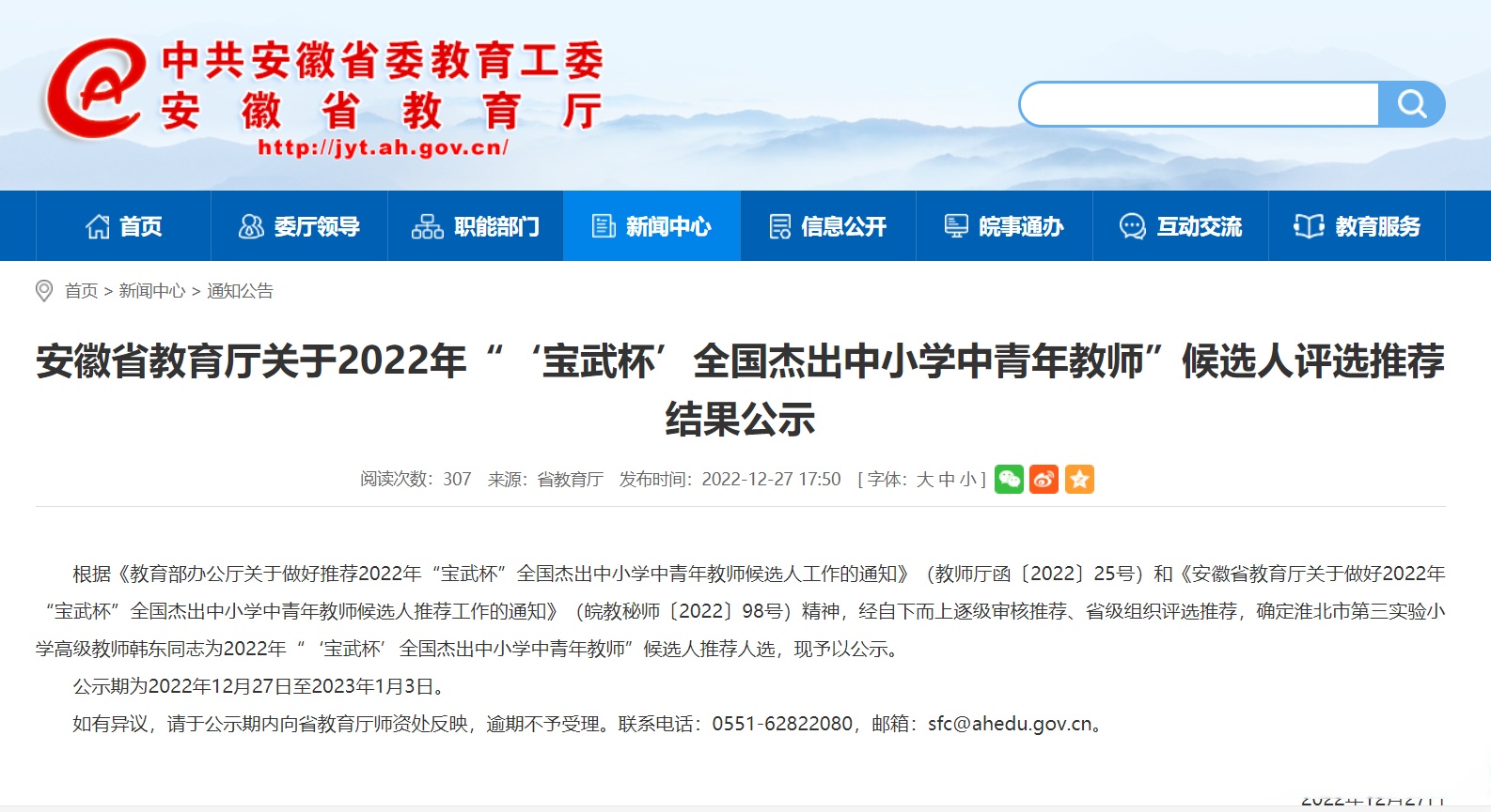 2022快递恢复通知表.2022快递恢复通知表图片-第1张图片