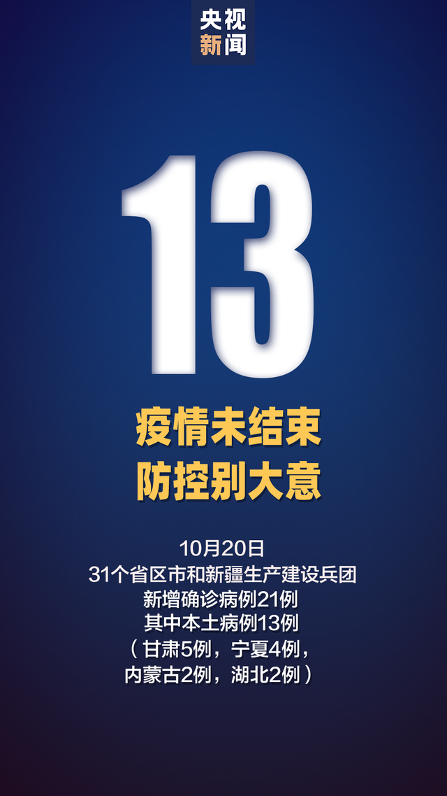 “内蒙古新增境外输入27例” 内蒙古新增4例境外输入病例？-第2张图片