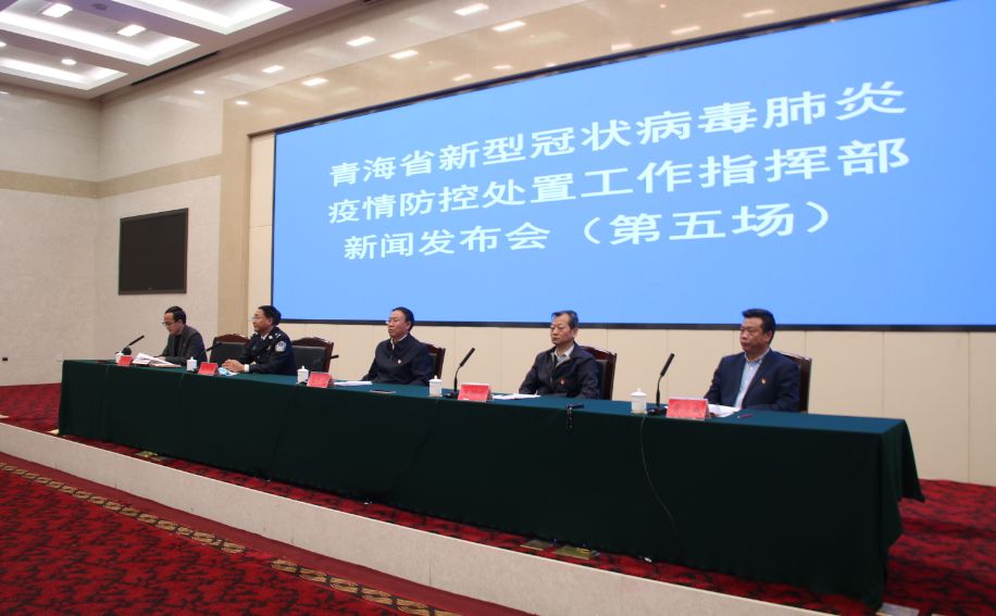 “青海疫情最新数据	” 青海疫情新增情况？-第1张图片
