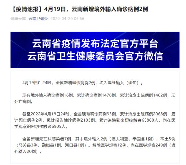 湖北新增本土无症状3例︰(湖北新增本土确诊病例5例,新增无症状感染者11例)-第2张图片