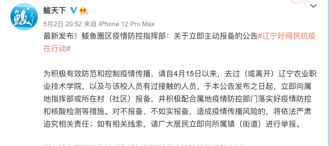 「辽宁营口增本土无症状112例」〃辽宁营口新增1例本土确诊-第1张图片