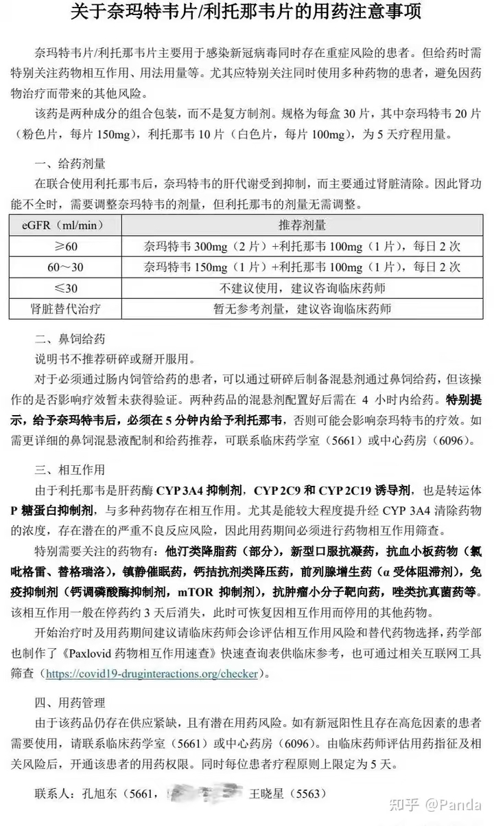 【全国疫情高峰感染高峰进度/全国疫情高峰感染高峰进度查询】-第2张图片