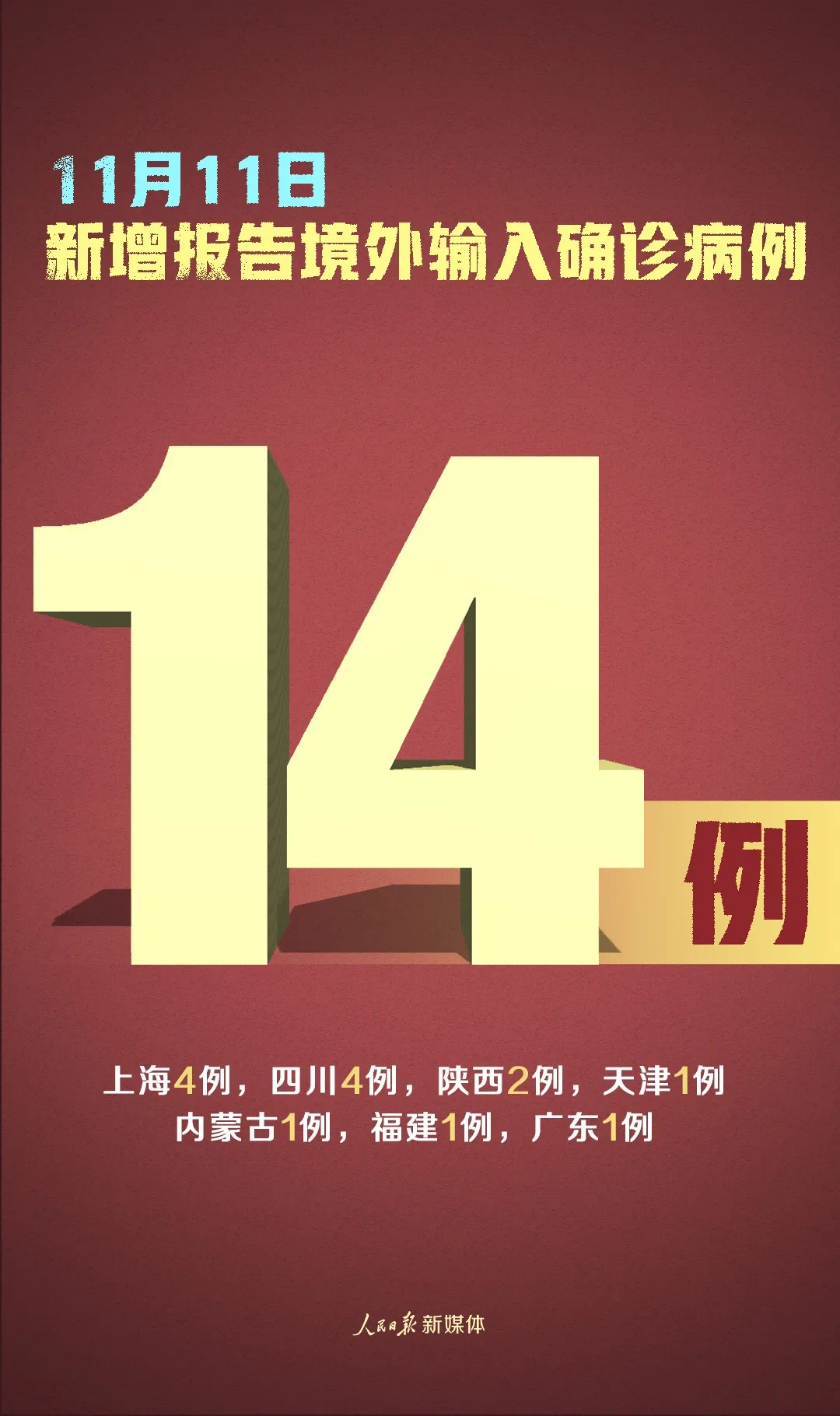 浙江疫情源头〃浙江疫情是哪里人-第1张图片