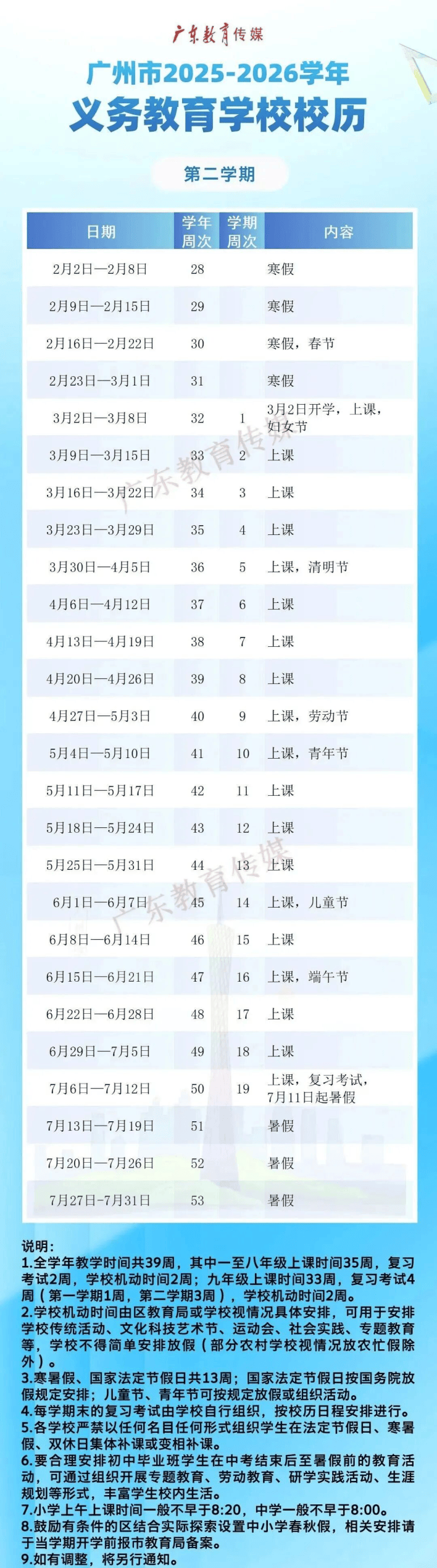 “今年端午节放假安排时间表	” 今年端午节放假时间?？-第1张图片