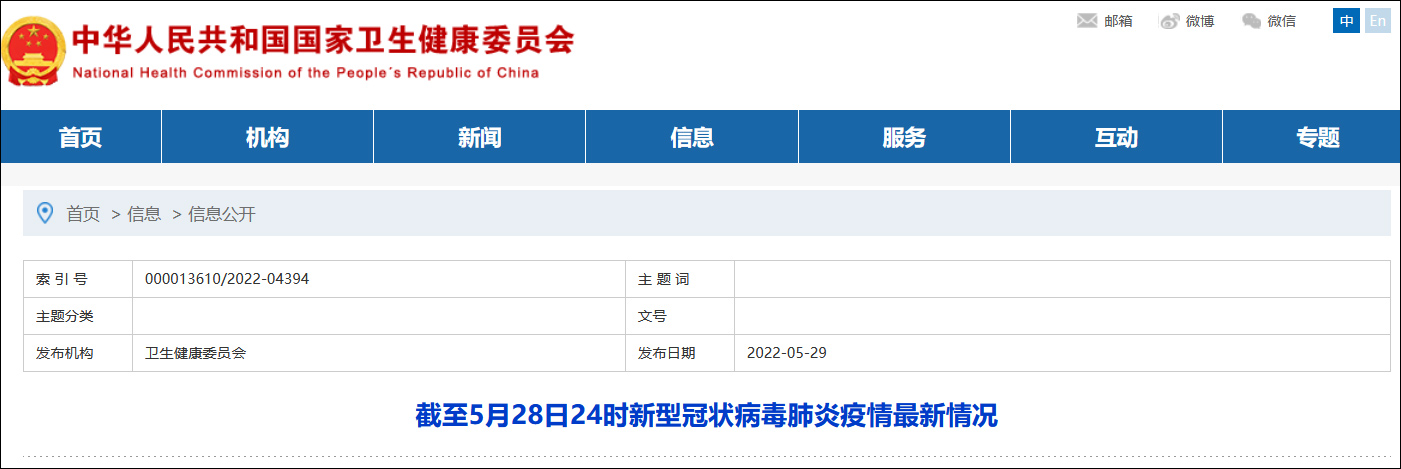 “31省新增确诊54例” 31省新增确诊33例一？-第3张图片