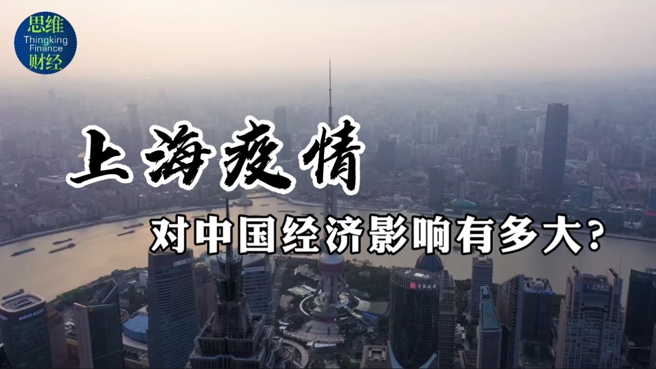 “上海疫情正处于快速上升阶段” 上海疫情升级了吗？-第1张图片