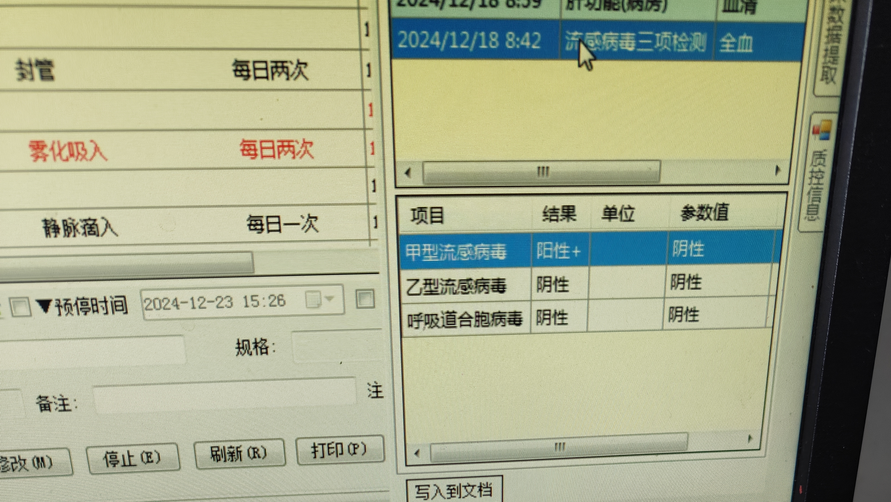 河南发现8名感染者-河南发现一例疑似病例-第2张图片