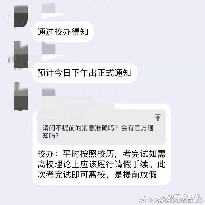 “疫情河北” 疫情河北省学生哪一年放假？-第1张图片