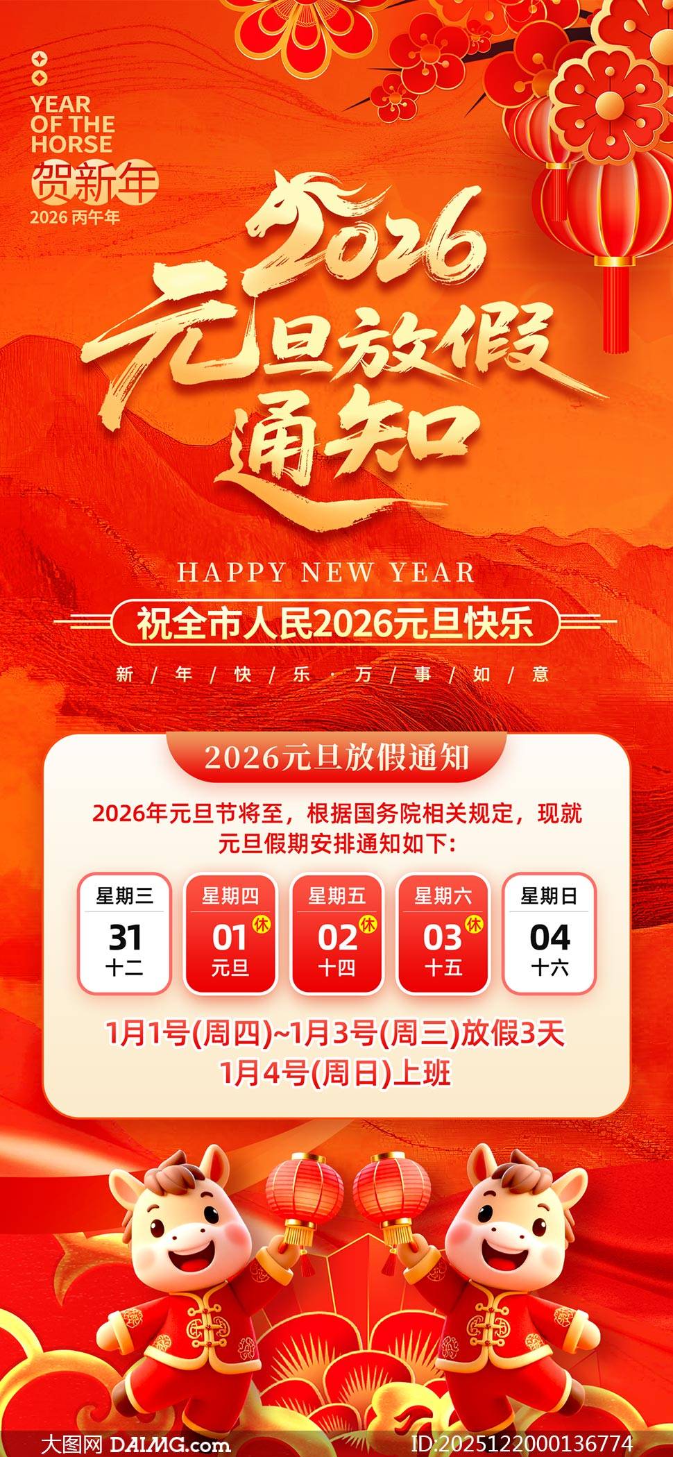 “2021元旦限号吗” 2021元旦是否限号？-第3张图片