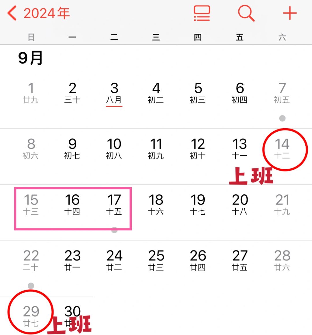 “2021清明节放假时间” 2021清明节放假时间高速免费吗？-第1张图片