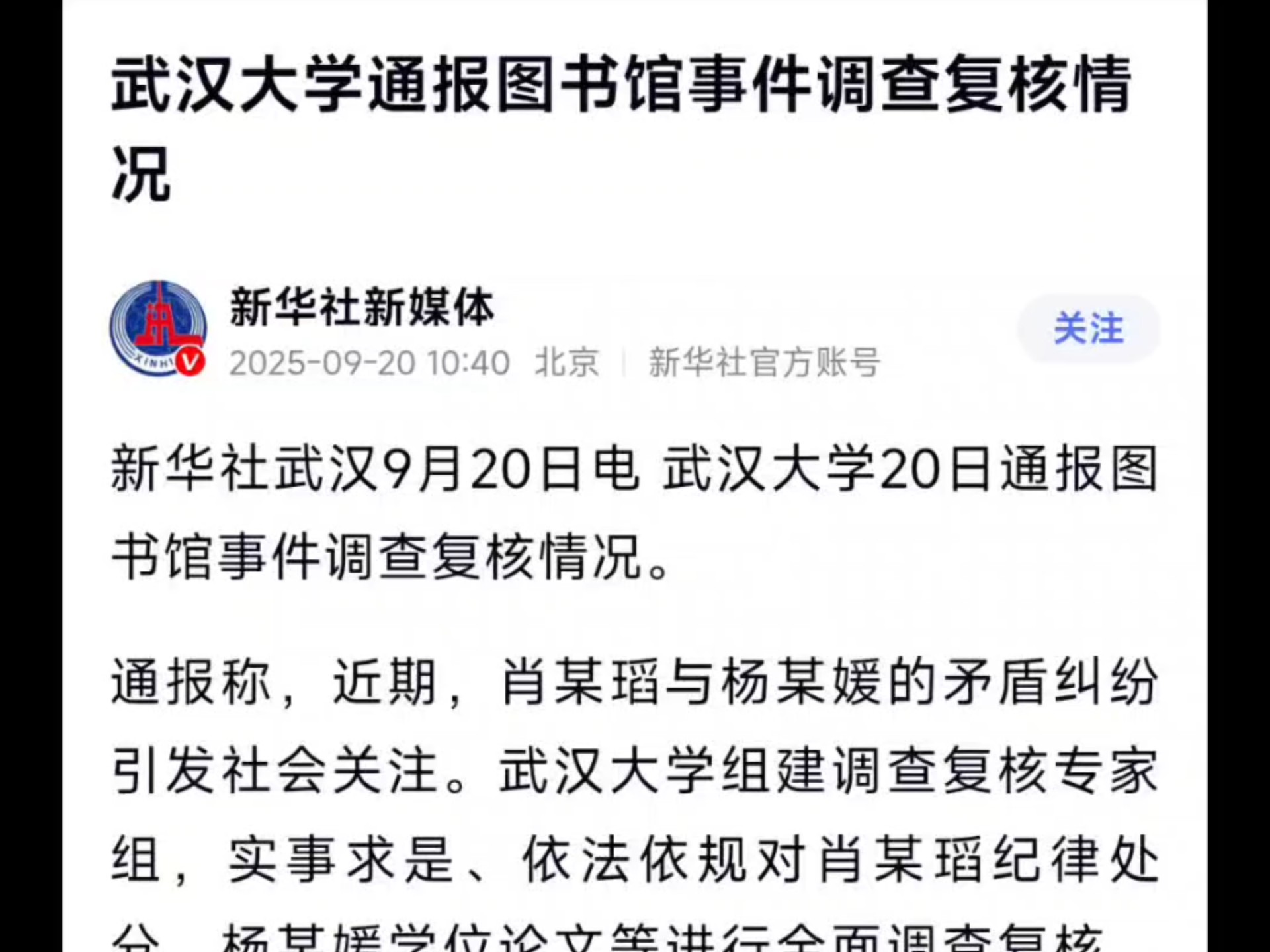 【武汉确诊最新消息/武汉确诊病例最新】-第2张图片